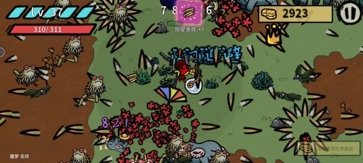 根本死不掉截图
