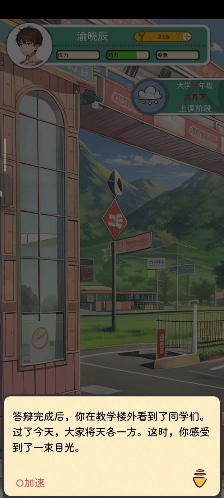 如视频所示,结尾毕业那卡住怎么办?截图