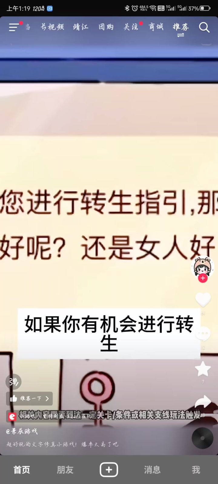 什么逆天广告，这算侵权了吧，晓峰不管管吗截图