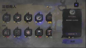 雾都怪谈赛季玩法攻略：活到15天我就是新的雾都之主！