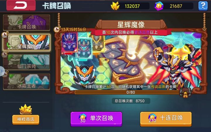 沉浸式2W石头抽卡截图