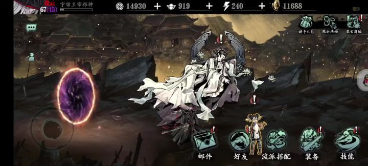 影之刃3周五上班截图
