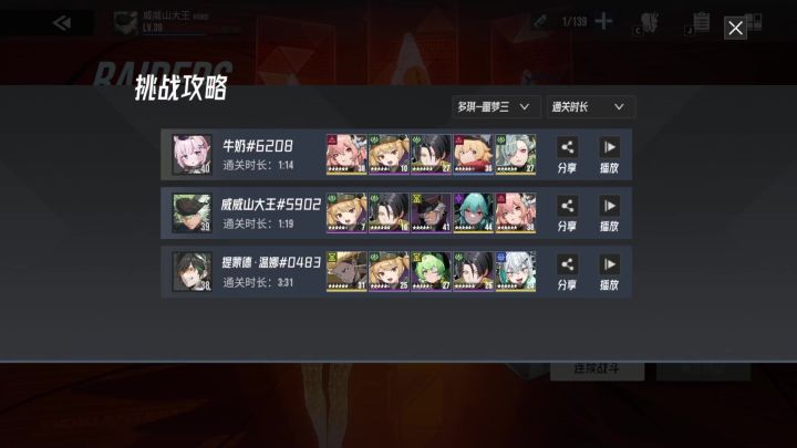 dot队多琪噩梦三截图