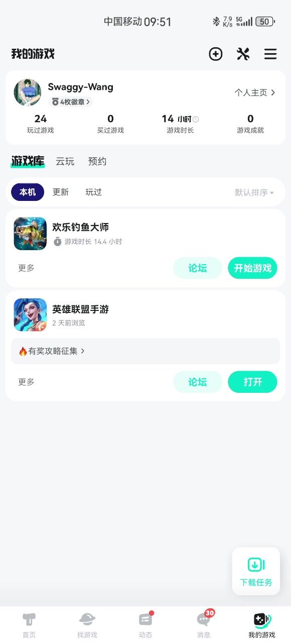 闪退截图