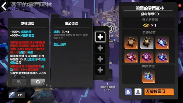 【火炬之光无限】冰2寒霜地面自走!车速太快根本停不下来!截图