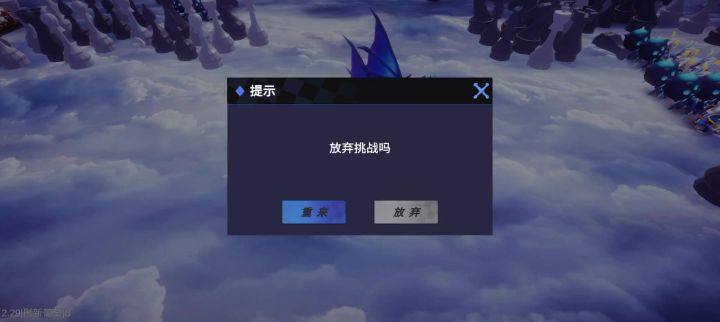 22级通关10-4视频攻略截图