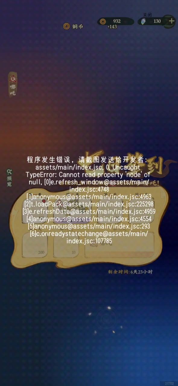 😣截图