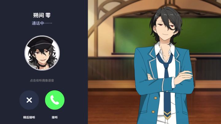 【偶像梦幻祭2】制作人你的电话响啦截图