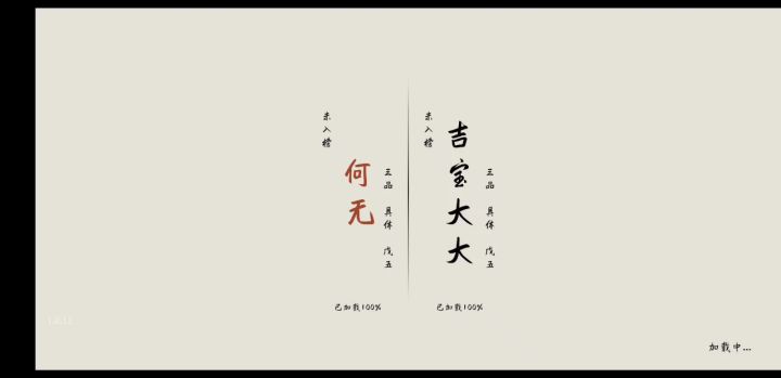 版本更新前戟打刀的视频截图