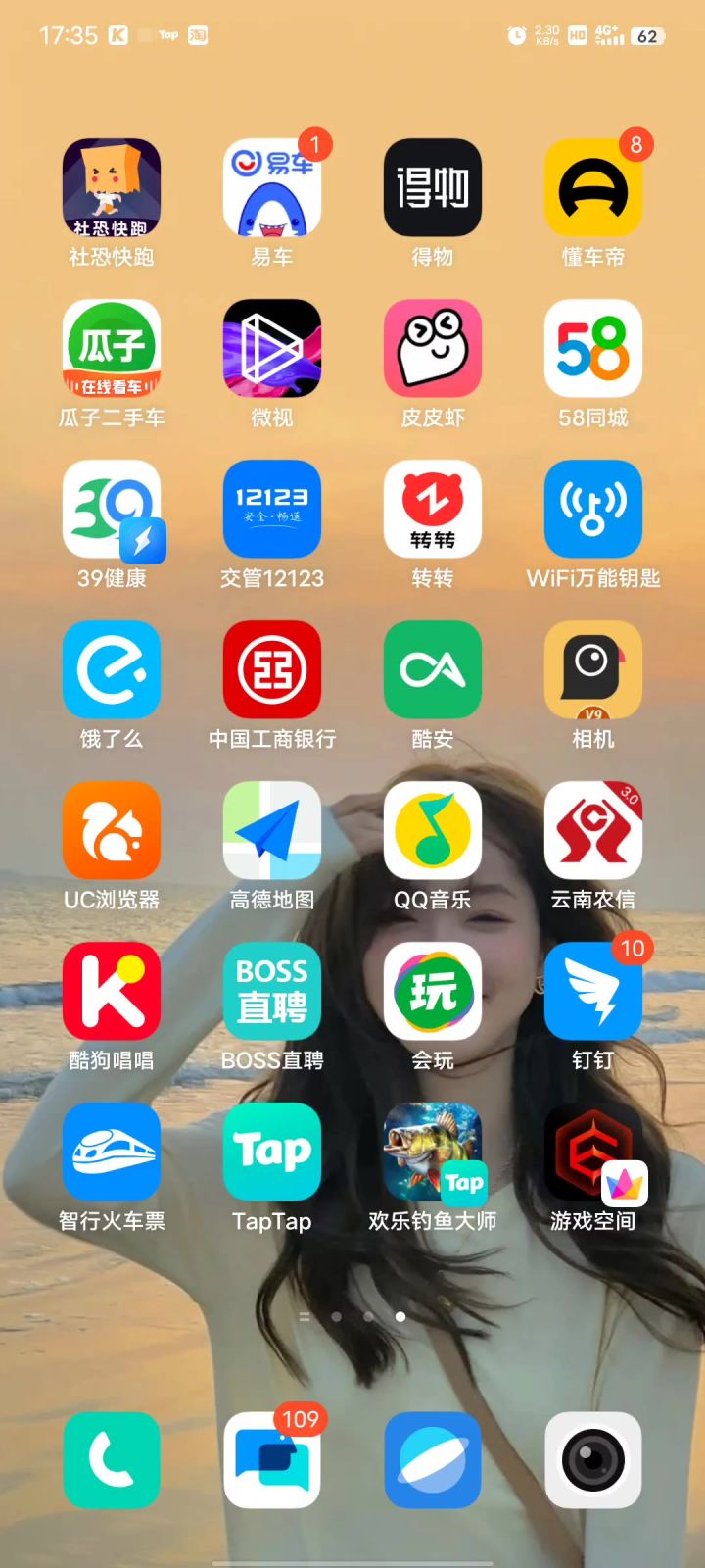官方官方 怎么更新了怎么进不去截图