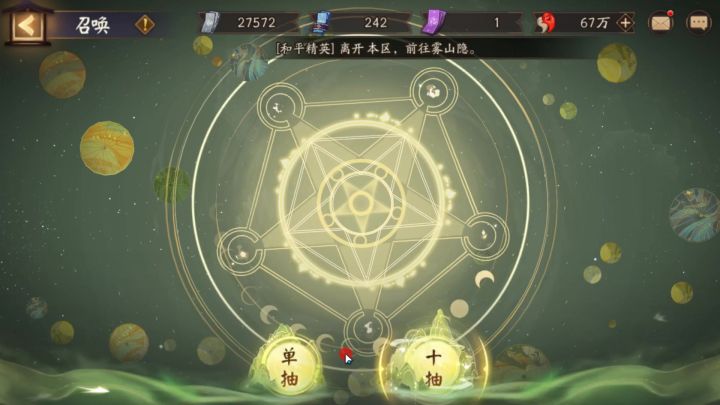 阴阳师:来看痒痒鼠托儿日常,42抽出水哥,不是黑屏就是出印花截图