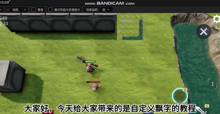 自定义飘字教程截图