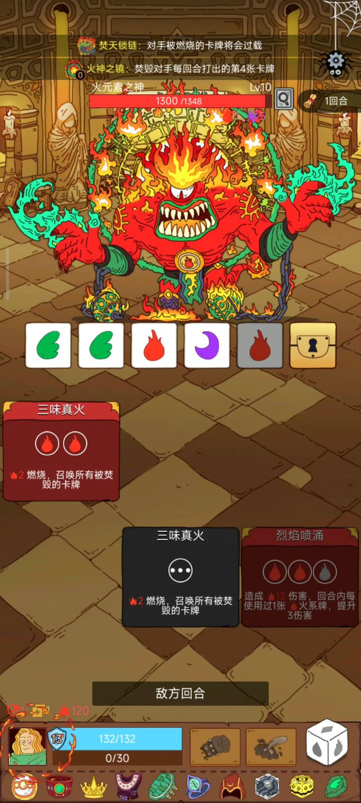 这火神也太bug了吧截图