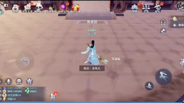 梦幻新诛仙截图