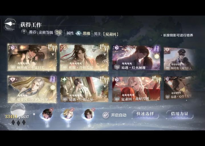 最拉的属性都能满星🥺截图