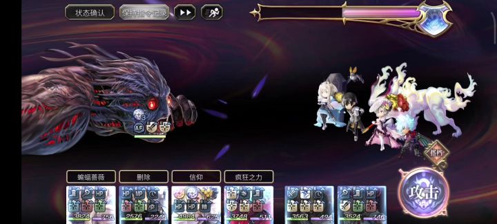 «艾妮八云依法拳套使,无AF轻松通关本期梅纳斯试炼»截图