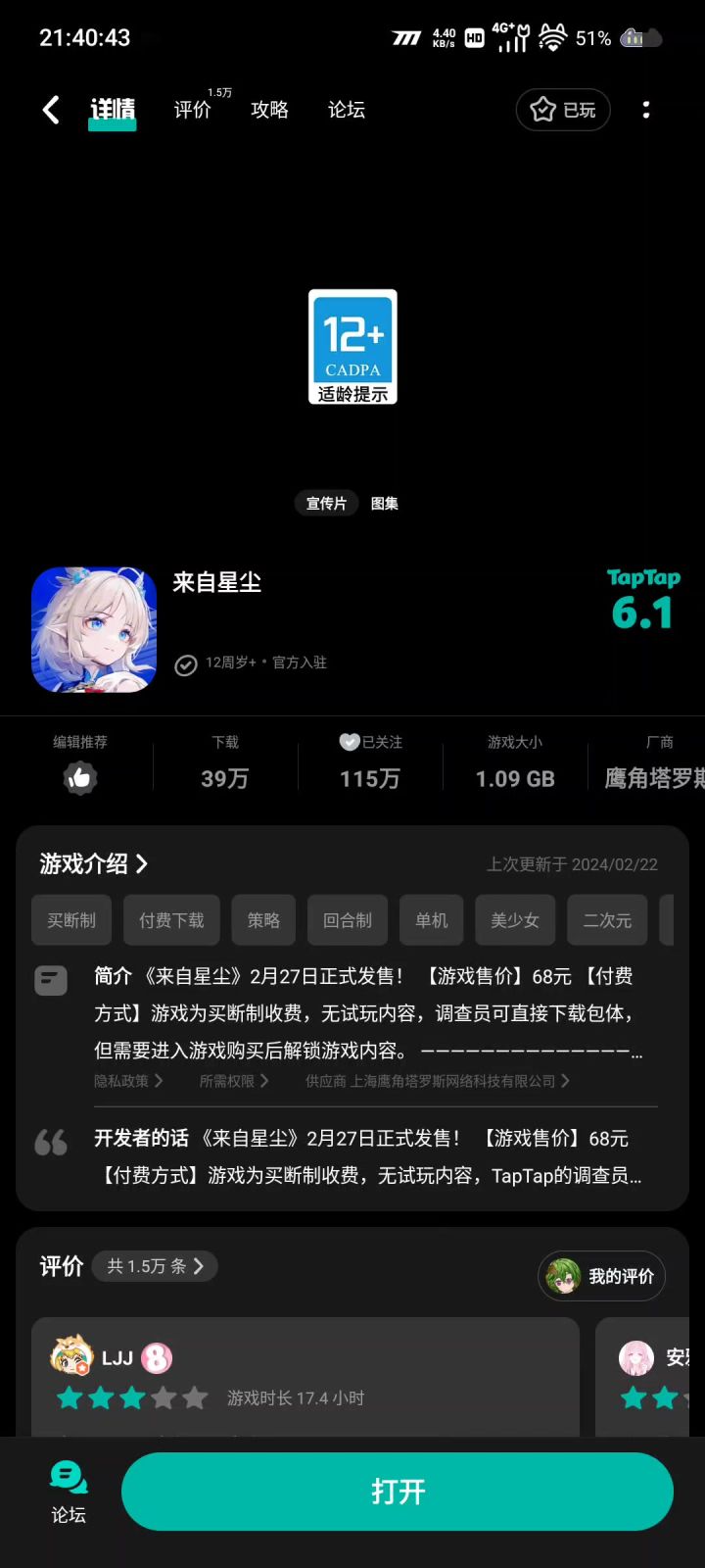 游戏都进不去了？？截图