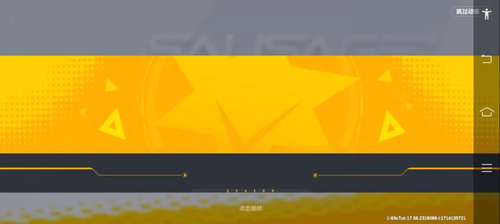 卡截图