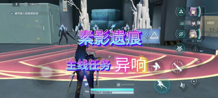 尘白禁区 最新活动 素影遗痕 主线任务 异响 潜入全流程截图