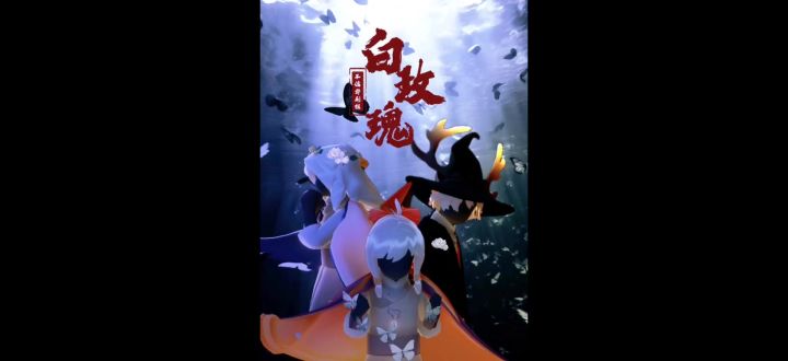《白玫瑰》截图