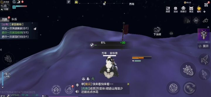 太空跑风景卡死截图