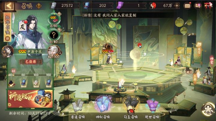 阴阳师:连续黑屏+印花,破防了,这个号不止勾玉多还很欧啊截图
