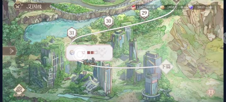 第32关截图