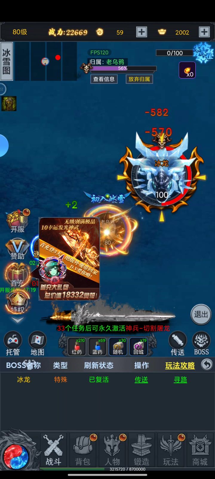 新手开局截图