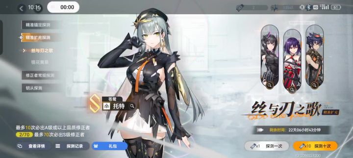 100抽十金截图