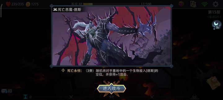 梦魇模式 玩的太爽了截图