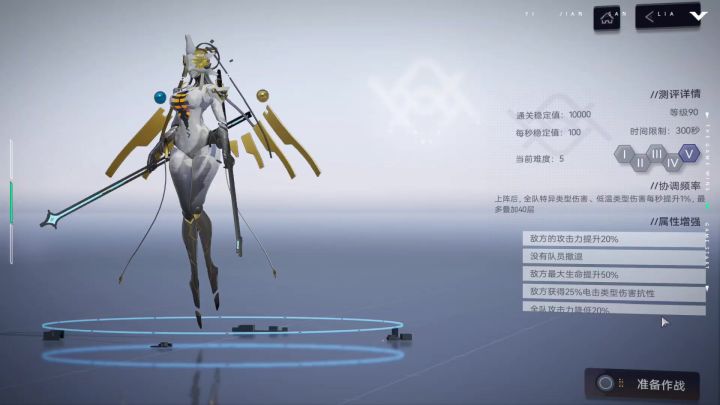 单人琴诺无伤拟境5截图