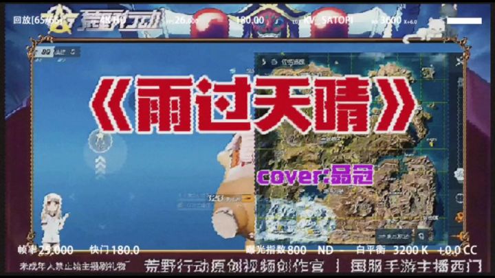 当荒野行动遇到了音乐，所有人都学会了邂逅截图