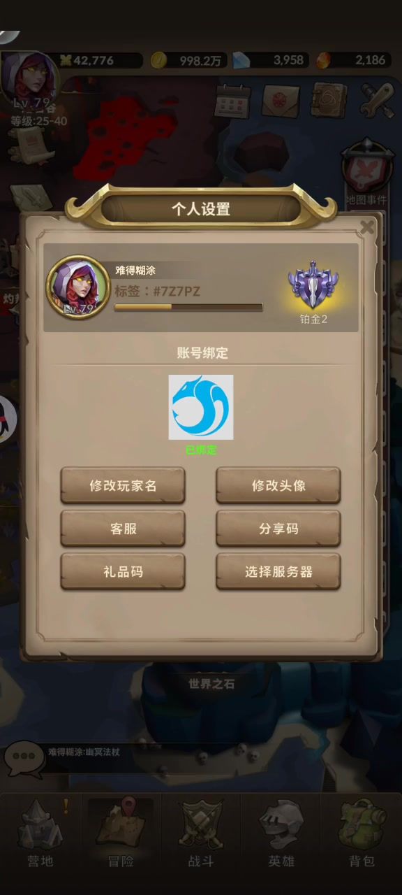 【神装】大佬看看小弟这件装备截图
