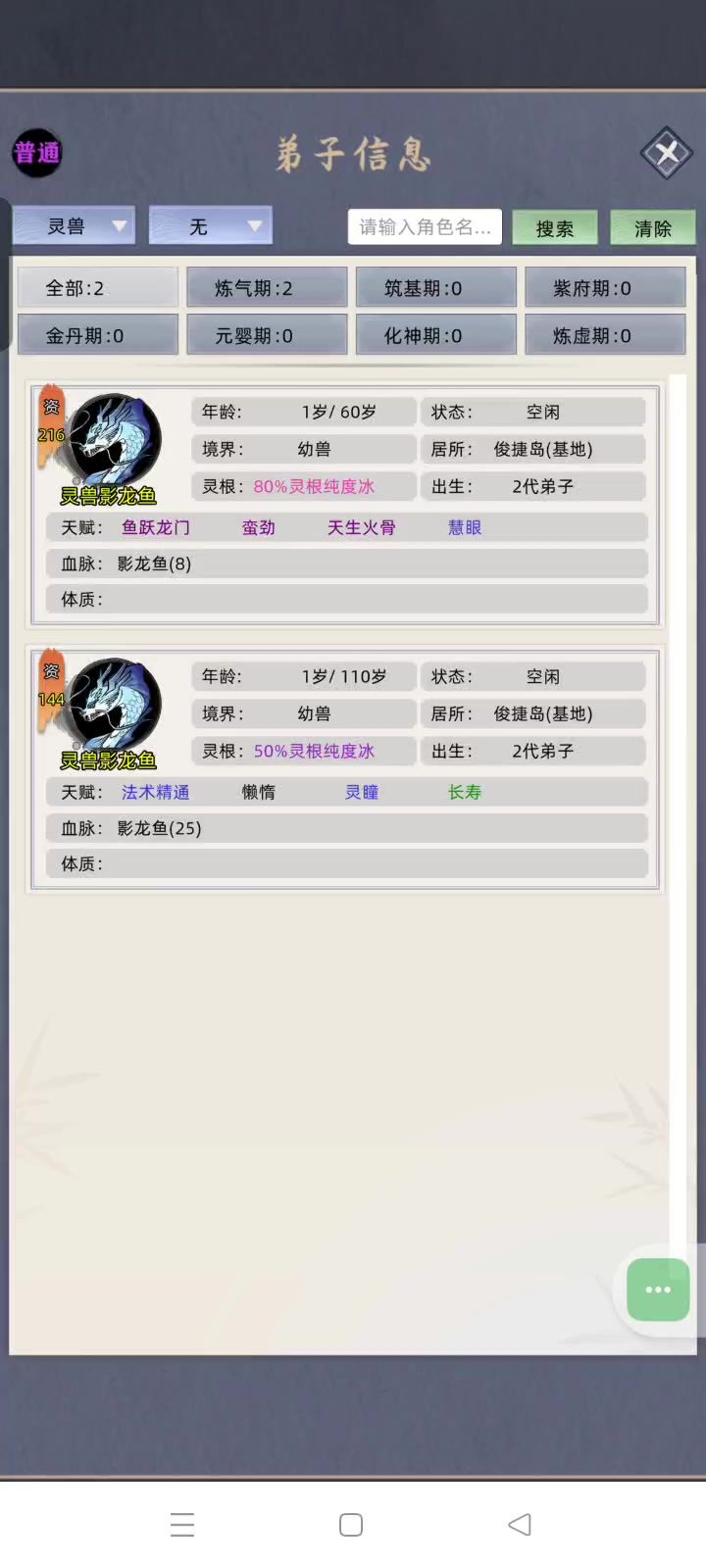 这种影龙鱼要不要?截图