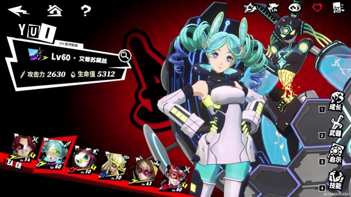 【P5X】角色攻略之电竞女王 YUI截图