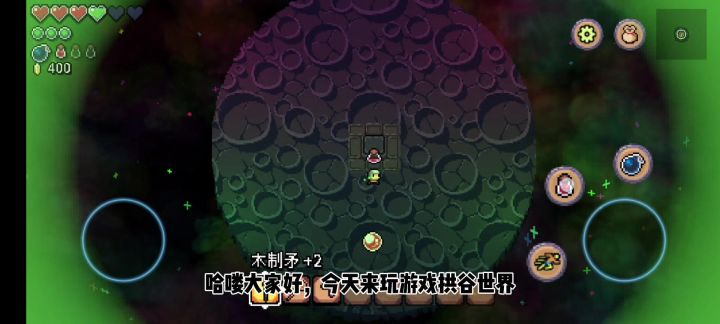 拱谷世界正式上线截图