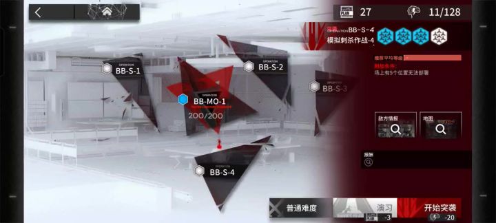 BB-S-4截图