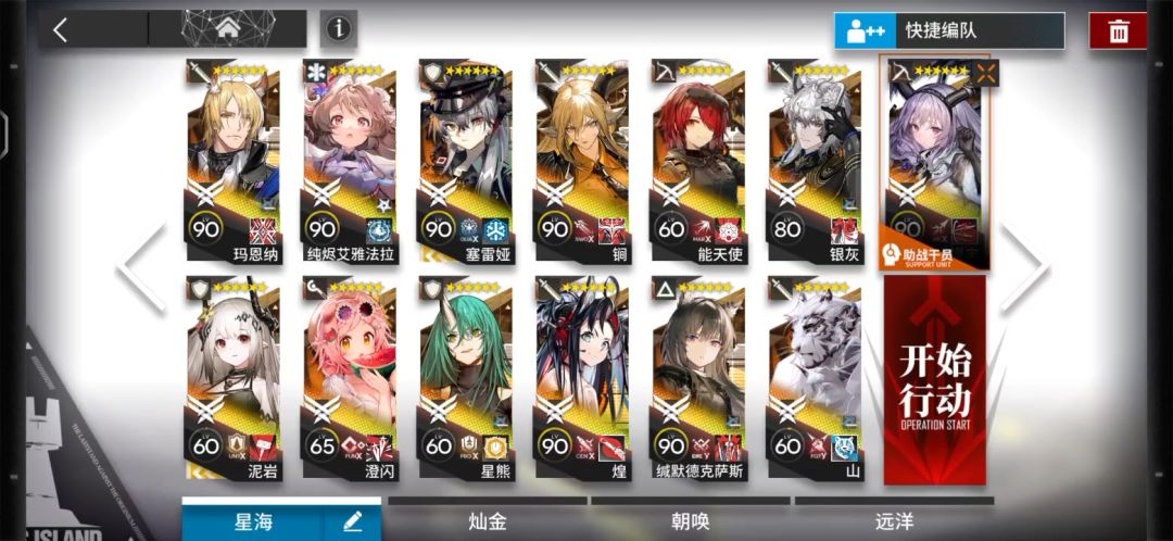 bbs4突袭综合了下攻略一遍过，有点极限截图