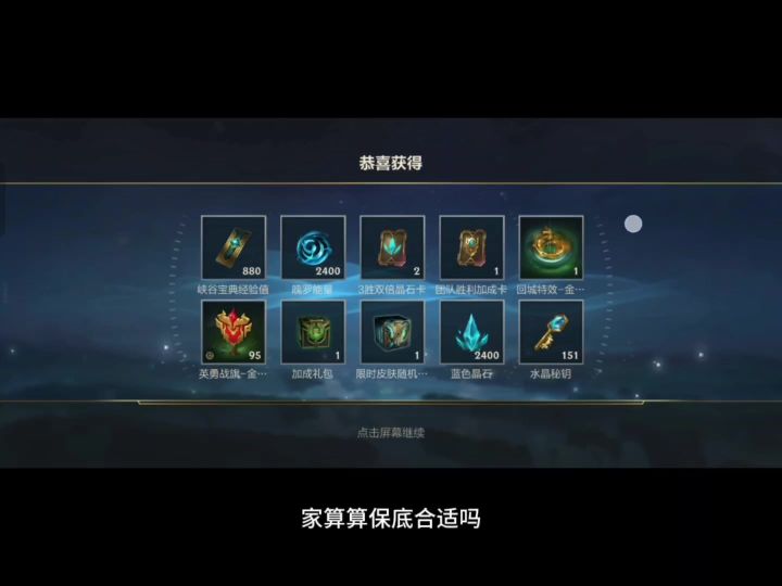 自选奖池比惨大会这箱子开这次值了截图