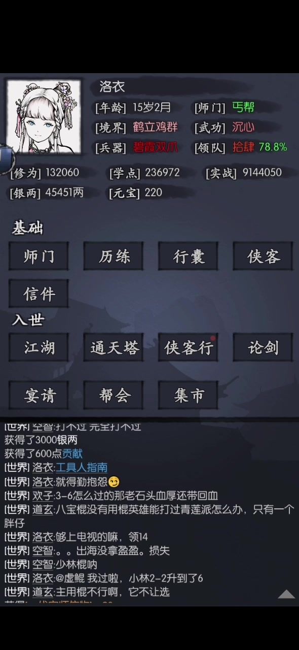星宿海月截图