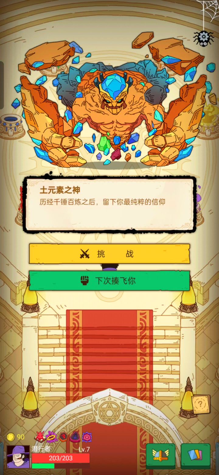 刮死一只土截图