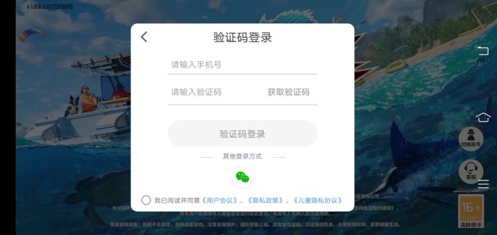 6截图