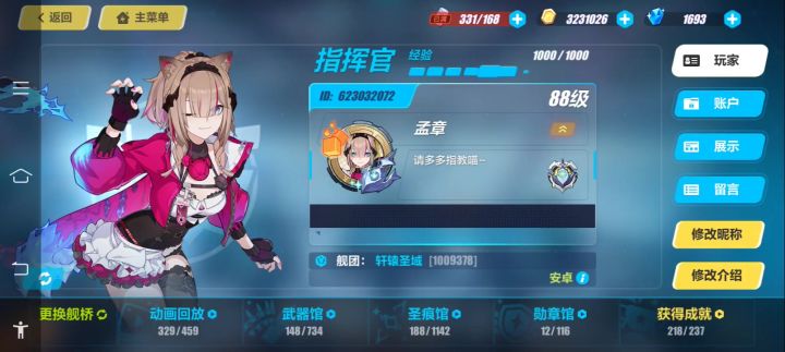 求救截图