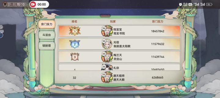天木剑青云剑典首秀。截图