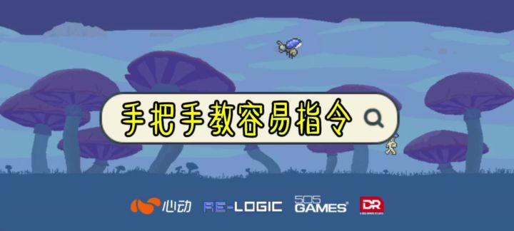 萌新必看,开荒不用截图