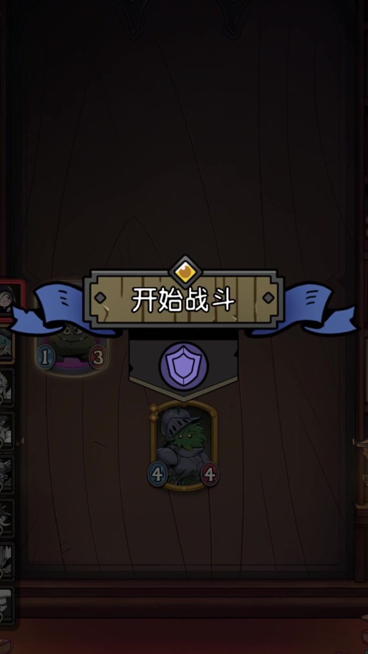 4-4金林地守卫战6个大boss截图