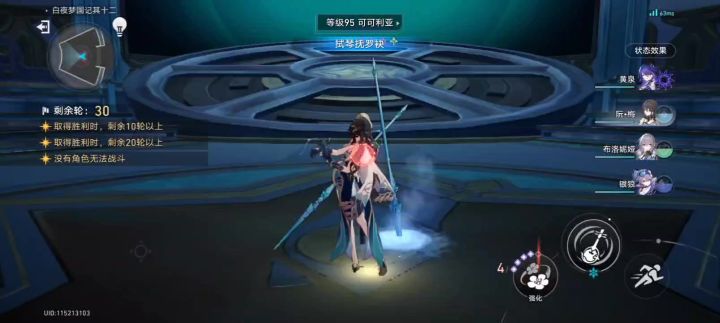 黄泉混沌12层上半0t截图