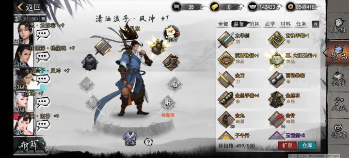 风冲穿夜行衣无法完成任务怎么搞截图