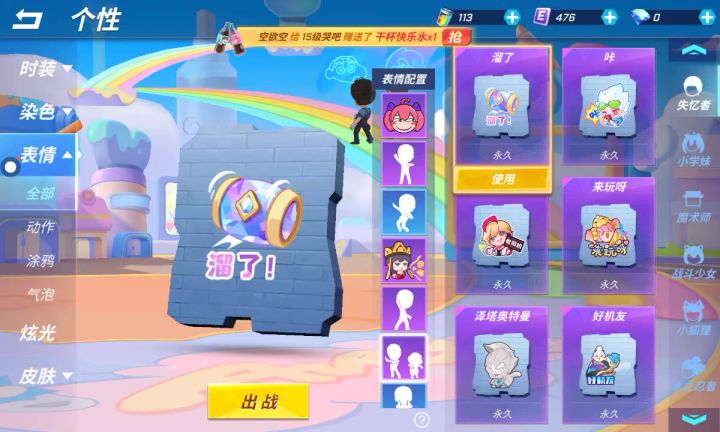 这动作二二的截图