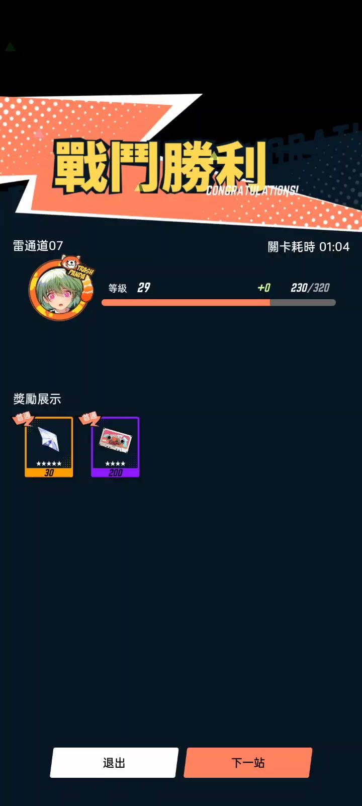 这样就不用追着怪跑了截图